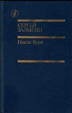 Сергей Каледин - Записки гробокопателя