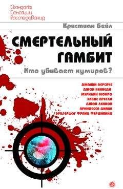 Дональд Спото - Мэрилин Монро