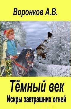 Сергей Рощин - Становления Патриарха