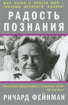 Ричард Докинз - Капеллан дьявола: размышления о надежде, лжи, науке и любви