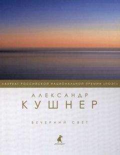 Александр Новиков - Симфонии двора (сборник)