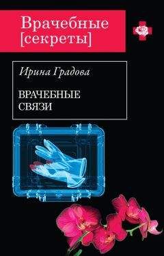 Анатолий Жаренов - Яблоко Немезиды