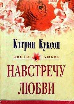 Ким Лоренс - Брак не по любви