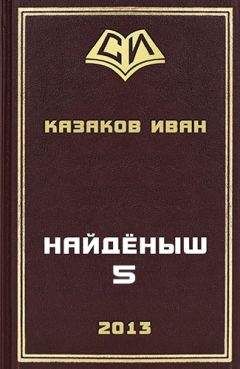 Константин Дудков - Новый мир - новые обстоятельства