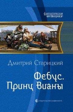 Александр Седых - Артефактор +. Книга 1. Шаг в неизвестность.