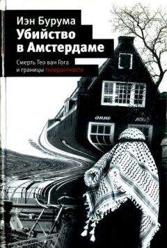 Джеймс Уистлер - Изящное искусство создавать себе врагов