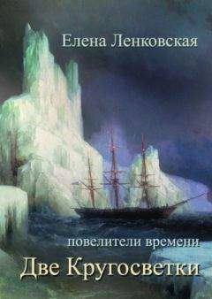 Александр Немировский - За столбами Мелькарта