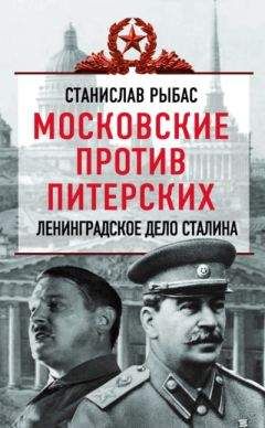 Ральф Паркер - Подлость союзников. Как Запад предавал Сталина