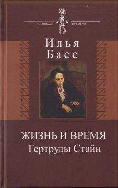 Джорджина Хауэлл - Королева пустыни