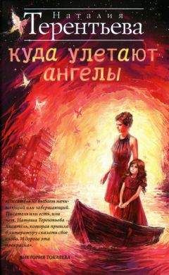 Наталия Терентьева - Училка