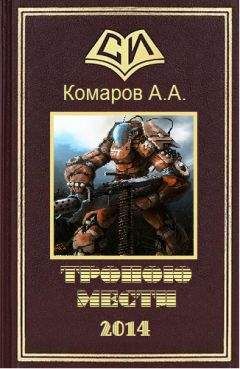 Трой Деннинг - Тёмный Улей 1: Король-Примкнувший