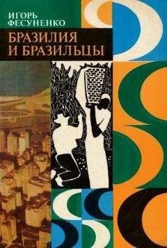 Сергей Обручев - По горам и тундрам Чукотки. Экспедиция 1934-1935 гг.