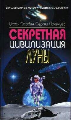 Виталий Меньшиков - Тайна подводного сейфа СС