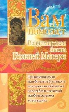 Максим Калинин - Жития Святых. Земная жизнь Пресвятой Богородицы. Пророк, Предтеча и Креститель Господень Иоанн. Апостолы Христовы