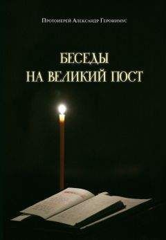Андрей Богданов - Русские патриархи1589–1700 гг