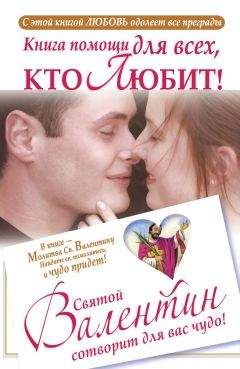 Гус Кёйер - Книга всех вещей