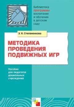 Ирина Телина - Социальная педагогика