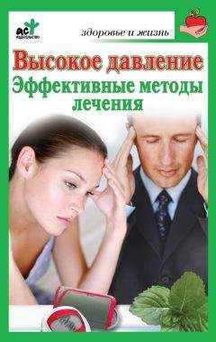 Арусяк Налян - Опасная медицина. Кризис традиционных методов лечения