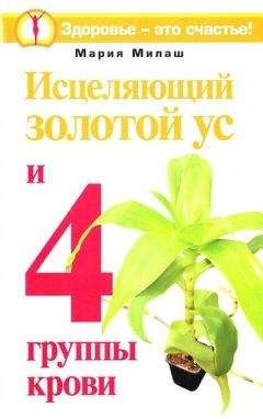 Ольга Елисеева - Происхождение рака. Новое в науке о здоровье и жизни человека