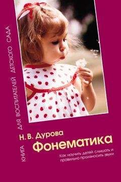 Ирина Михеева - Взаимодействие в работе воспитателя и учителя-логопеда. Картотека заданий для детей 5–7 лет с общим недоразвитием речи