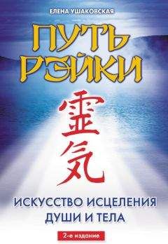 Ирина Калюжнова - Подагра