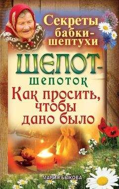 Евгений Тихонов - Слова-лекари. 22 древних ведовских слова, которые дадут вам то, что вы хотите. Книга вам в помощь