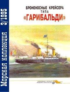 Аркадий Чикин - Морские дьяволы