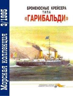 Николай Афонин - Эскадренные миноносцы типа “Касатка”(1898-1925)