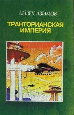 Артур Кларк - Город и звезды. Лев Комарры (романы)