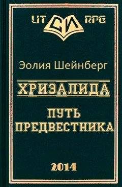 Алексей Шпик - Свой Путь (СИ)