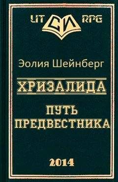 Де Ви Поль  - Пути Тьмы 1