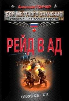 Анатолий Заботин - В памяти и в сердце (Воспоминания фронтовика)