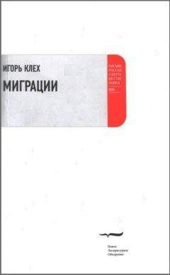 Уолли Херберт - Пешком через Ледовитый океан