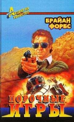 Сиссель-Йо Газан - Перо динозавра
