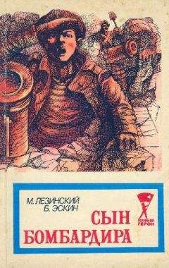 Михаил Ципоруха - Первопроходцы. Русские имена на карте Евразии