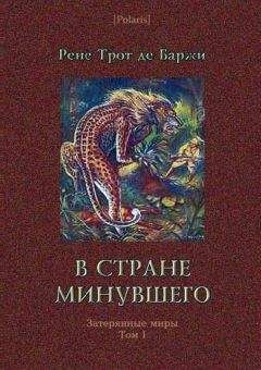 Уильям Малвихилл - Пески Калахари