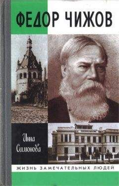 Владислав Бахревский - Савва Мамонтов