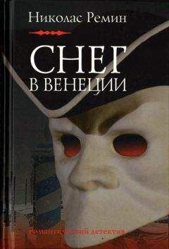 Арно Делаланд - Западня Данте