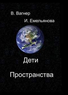 М. Гуминенко - Созвездие близнецов