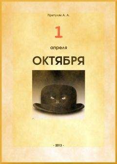 Алексей Притуляк - В двух шагах от солнца [Сборник]