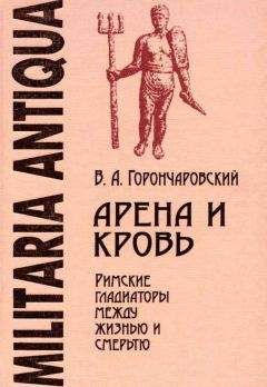 Герд Кёнен - Между страхом и восхищением: «Российский комплекс» в сознании немцев, 1900-1945