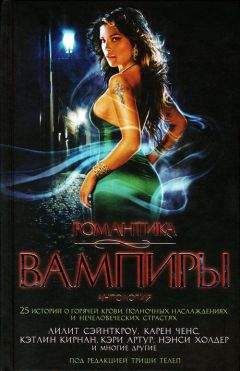Дж. Уорд - Отомщенный любовник