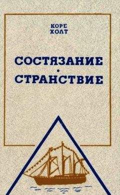 Роберт Скотт - Экспедиция к Южному полюсу. 1910–1912 гг. Прощальные письма.