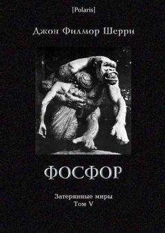 Морис Ренар - Необычайные рассказы