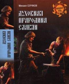 Е. Белоусова - Современный родильный обряд