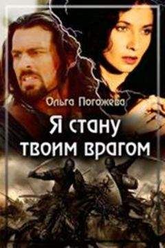 Ольга Егер - Черствое сердце (СИ)