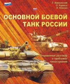 Александр Широкорад - «Большой блеф» Тухачевского. Как перевооружалась Красная армия