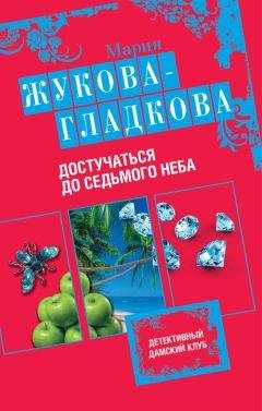Сюзанна Бэк - Искупление