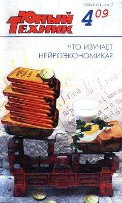 Журнал «Если» - «Если», 2009 № 06