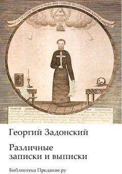 Георгий Завершинский - Бог и современный мир. Размышления над страницами Евангелия